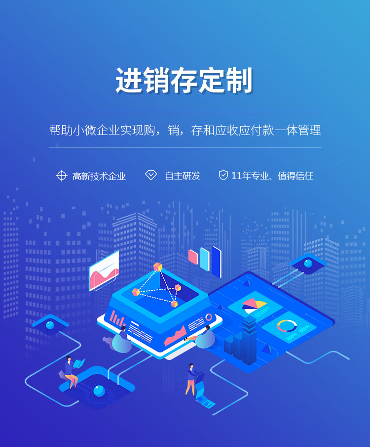 進(jìn)銷存、倉庫庫存與企業(yè)ERP管理系統(tǒng)的融合之道 企業(yè)管理咨詢的核心價值